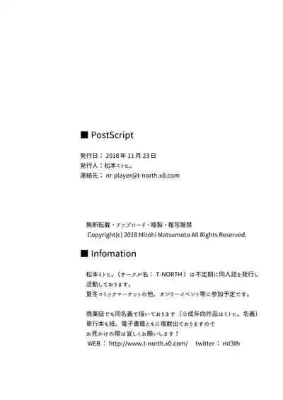 Boku no Hajimete no Tomodachi Futarime