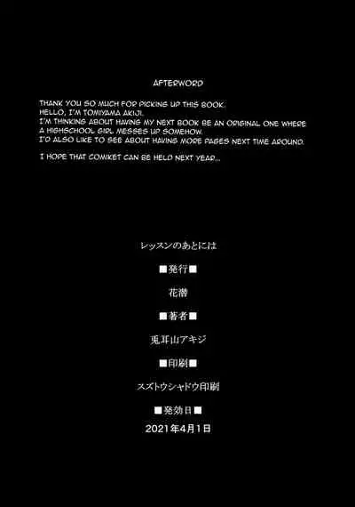 (C97) [Hanamuguri (Tomiyama Akiji)] Lesson no Ato ni wa | After The Lesson [English] {Doujins.com}
