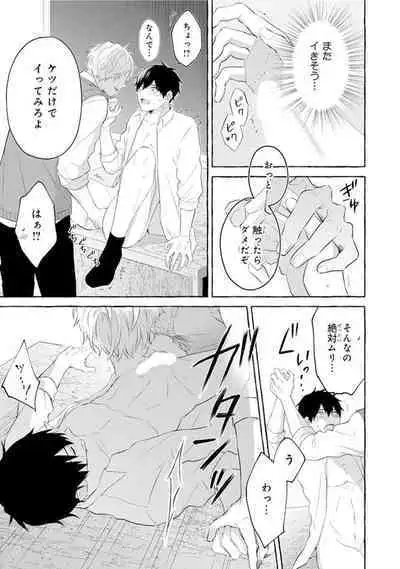 Ijimerarekko ga Yarikaesu Hanashi