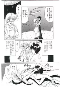 [Ruriruri♡] Kaze to Midori no Kuni kara