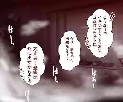 Otto ga Shitsugyou shita node, Tsuma no Watashi ga Nikutai Roudou o Suru Koto ni Shimashita.