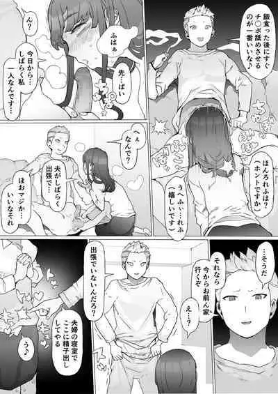 Hajimete no Jaaku o Oshieru