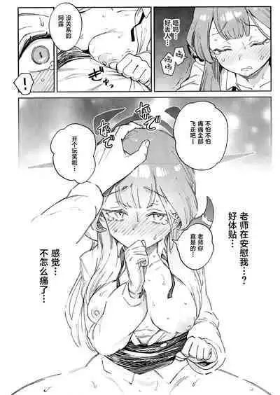 Sensei to Seito no Kankei tte Konna ni mo Open nanoo!?