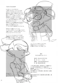 (Splaket 6) [e++ (Monin)] Dandan Suki ni Natteiku (Splatoon)