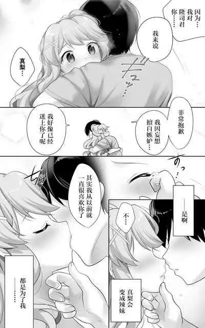 Jimi de Otonashii Osananajimi ga Tokai e Tenkou Shite Muchi Ero Gal ni Natte Kaette Kita