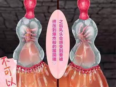 [Eight World] Nyuujoku no Dystopia Bonyuu Majo Saiban Hen ch.3[Chinese] [雷电将军众筹]