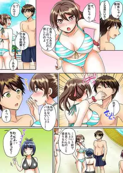 [Shogota] Classmate to Pool de Micchaku Ecchi ~Nurete Surete Kanjichau (Full Color) 1-12