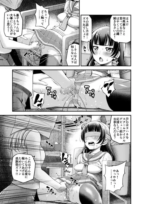 little demon's party A