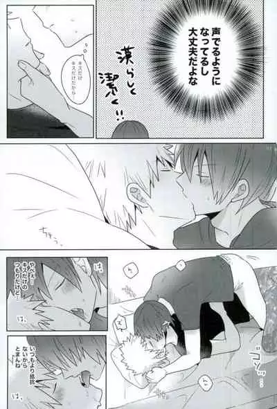 (Douyara Deban no Youda! 10) [pipipi (mochi)] Anosa. (Boku no Hero Academia)