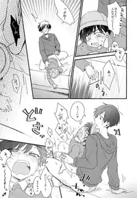 (Kahou wa Nete Matsu 9) [Schatz (Otori)] Haru ni Nattara 1-nensei dakara Okkii no datte Daijoubu... Na, Wake Nai (Osomatsu-san)