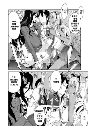 Anmitsu no Ippai Kosutte Ageru