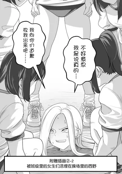 [Pell Club (Pelta Omori)] Nishino-san wa Saimin-jutsu ni Kakerarete... 2 [Chinese] [貉耳萌个人汉化]