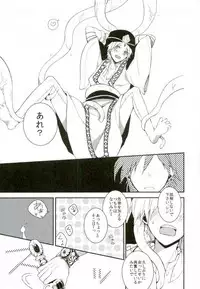 (SUPER22) [OPT (Hoshino Kabi)] Chaos (Magi: The Labyrinth of Magic)