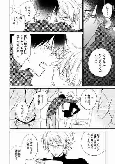 Rokudenashina Koi wa Magical de Twinkle ni Hansei Shiyagare