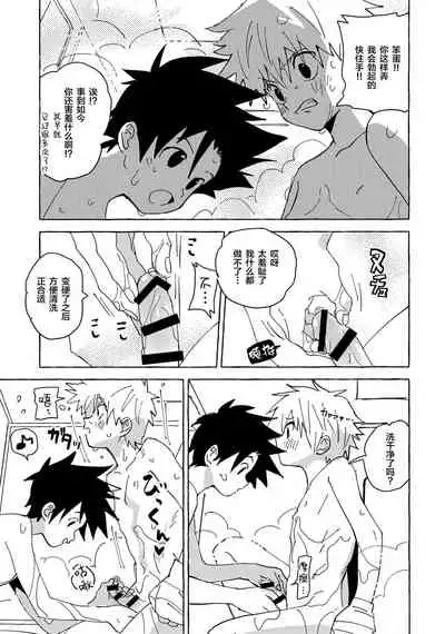 [Watagashi Maker (Tomiko)] Otona no Manegoto (Hunter x Hunter) [Chinese] [转尾巴猫汉化]