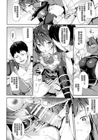 (C90) [Mochi-ya (Karoti)] Moshikashite Wagahai... Damasareteoran ka? (Kantai Collection -KanColle-) [Chinese] [Lolipoi汉化组]