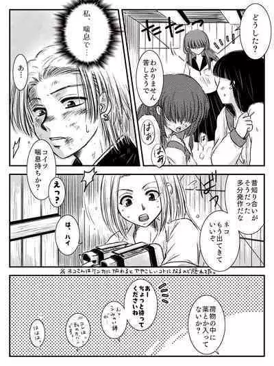 LADIES NAVIGATION Episode 4