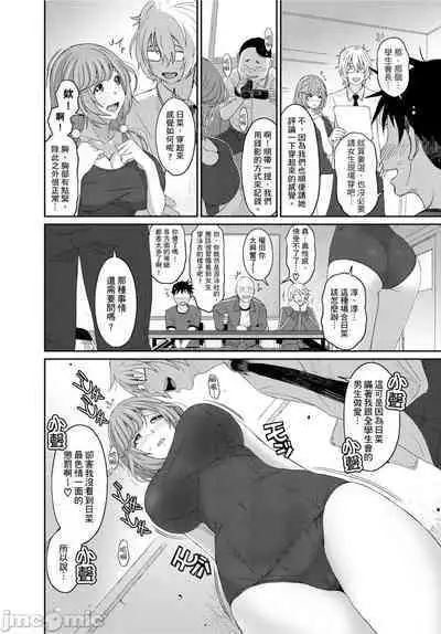 Hinamix | 日菜有够骚