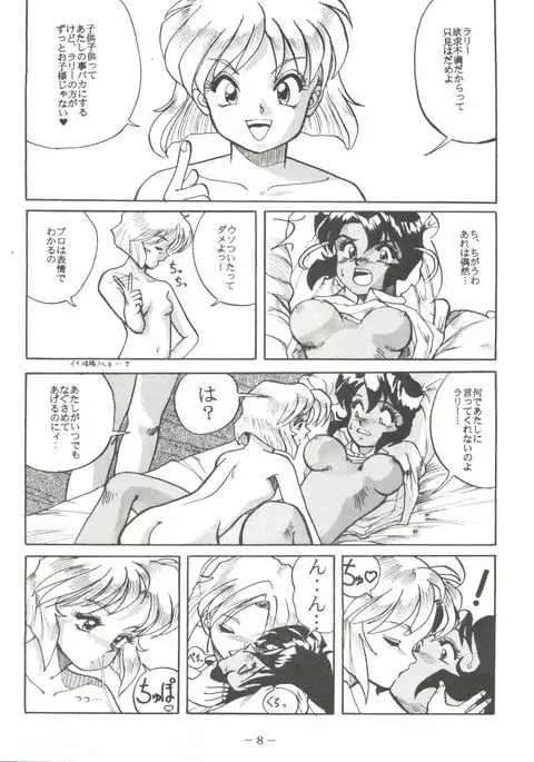 [Pink Macadamian PINK MACADAMIAN Vol. 2