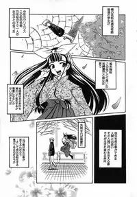 [Touge Hiro] Kururi -Sakura Maimasu-