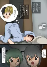 [Kichiku Koubou] Benjo Seisoufu Mitsuko 2 (Hikaru no Go)