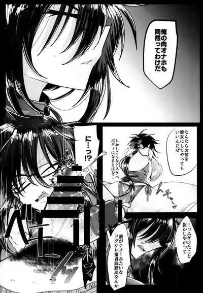 Kurokami Sanpakugan Megane Danshi TS Kyousei Fukujuu Fuck