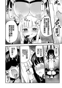 [Homura Subaru] Chichi Yuri Girls [Chinese] [Badluck1205+补丁布丁汉化组] [Digital]