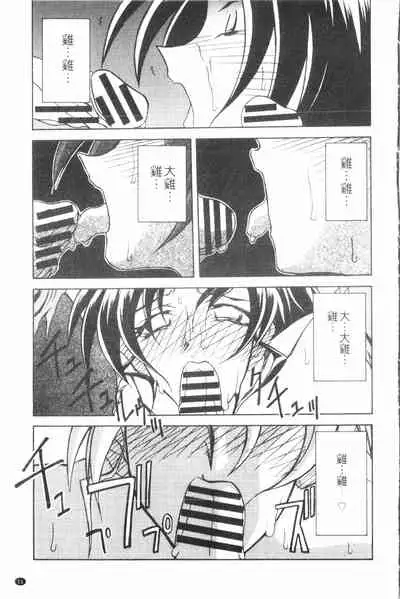 [Sanbun Kyoden] Shichisai no Lamuros 2 | 七彩的LAMUROS 2 [Chinese]