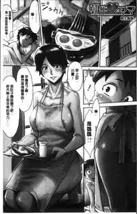 [Kuroiwa Menou] Aoi Kajitsu to Shiroi Hada | 青澀果實與白嫩肌 [Chinese]