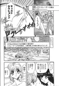 [MARO] Shalader Vol. 3