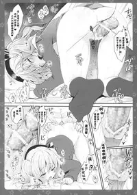 (COMIC1☆10) [Kinokonomi (konomi)] Gohoushi Kashima-san (Kantai Collection -KanColle-) [Chinese] [寂月汉化组]