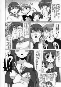 (C70) [S-FORCE (Serebi Ryousangata)] LOG HEART VOL.5 (ToHeart 2)