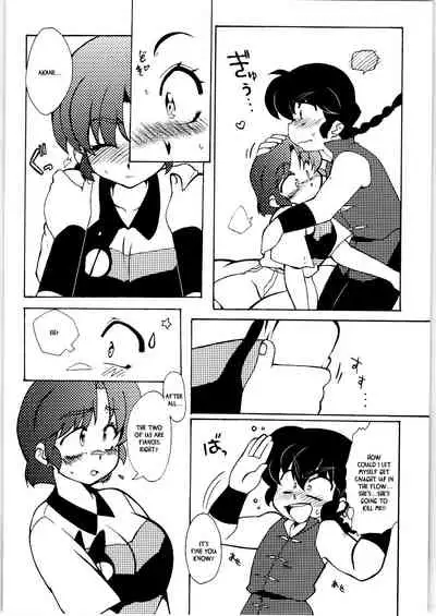 Kyou wa Kao ga Mirenai ze | I can't see your face today