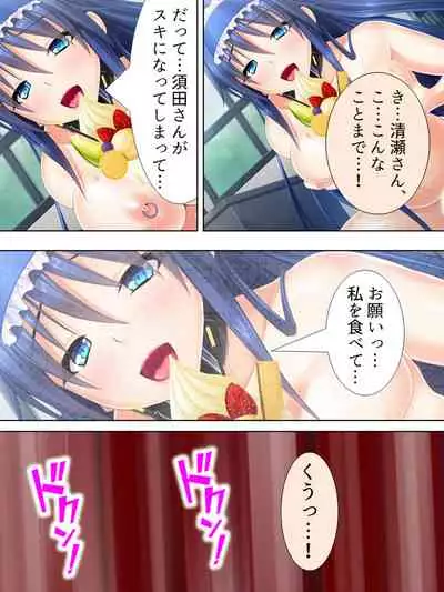 Sekai wo Sukuu tame, Heroine no Ana ni Power Chuunyuu! Soushuuhen