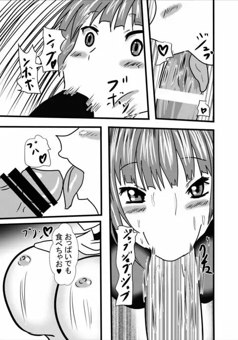 Neko-san no Dosukebe Gohoushi Play