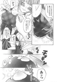 [Enoki Tomoyuki] Sekai ga Cake ni naru Kakuritsu