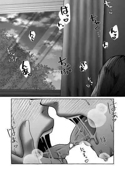 Ima kara Imouto o Okashimasu.