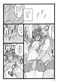 [Keuma] ERO Figure Ge [Digital]