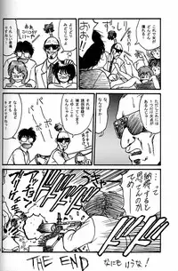 (CR20) [Mengerekun (Captain Kiesel)] Daikirin (Various)