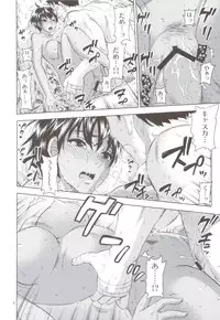 (C83) [Bread & Cake (Kuon Michiyoshi)] Akatsuki wo Matte 2 (Berserk)