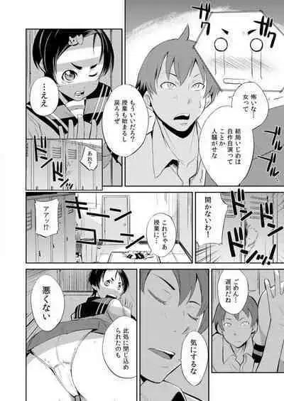 Yarechau Seitokai! Hiru mo Yoru mo Doko Demo Ecchi Ch.1-3