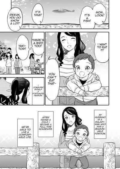 Suki nano wa Anata dake... 1 | The One I Love is You... 1