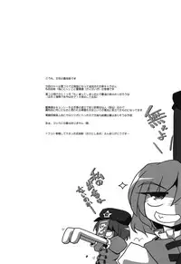 (Reitaisai SP2) [Kieyza cmp (Kieyza)] TOHO N+ sei-ka (Touhou Project)