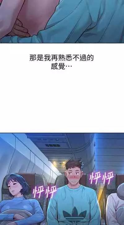 姐妹邻里 121-146