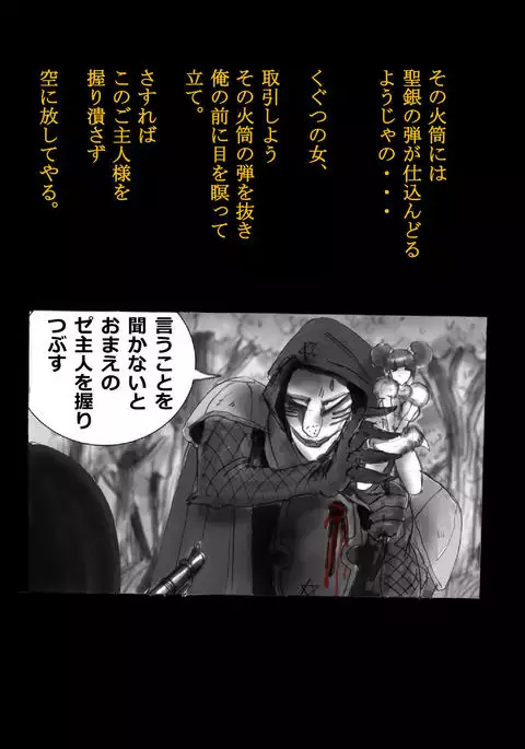 Kyōsei jingai-ka jigoku last