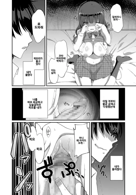 Doukasen ni Hi wo tsukete