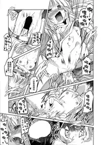 [Sawano Akira] Yuuhi no Himitsu [Chinese] [漫の漢化組]