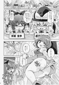 (C81) [Watosato (Sugiura Sen)] Ketsu darake Touhou Soushuuhen + (Touhou Project)