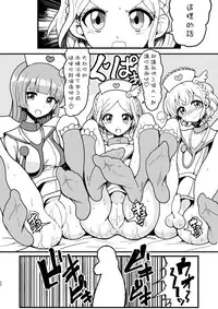 [Hamusuta-nonikomi (Motsu Aki)] SophyFuwaReoNurse (PriPara) [Chinese] [瑞树汉化组] [Digital]