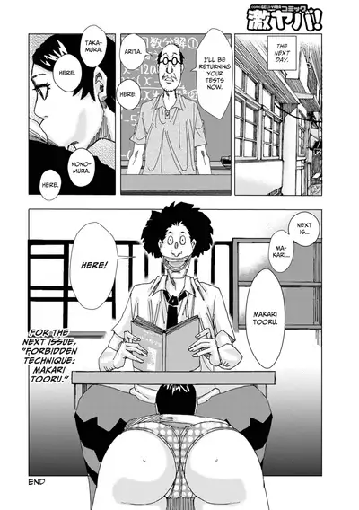 [Jeanne DA'ck] Kinjutsu Makari Tooru 10 | Forbidden Technique: Let It Slide 10 [English] [CulturedCommissions]